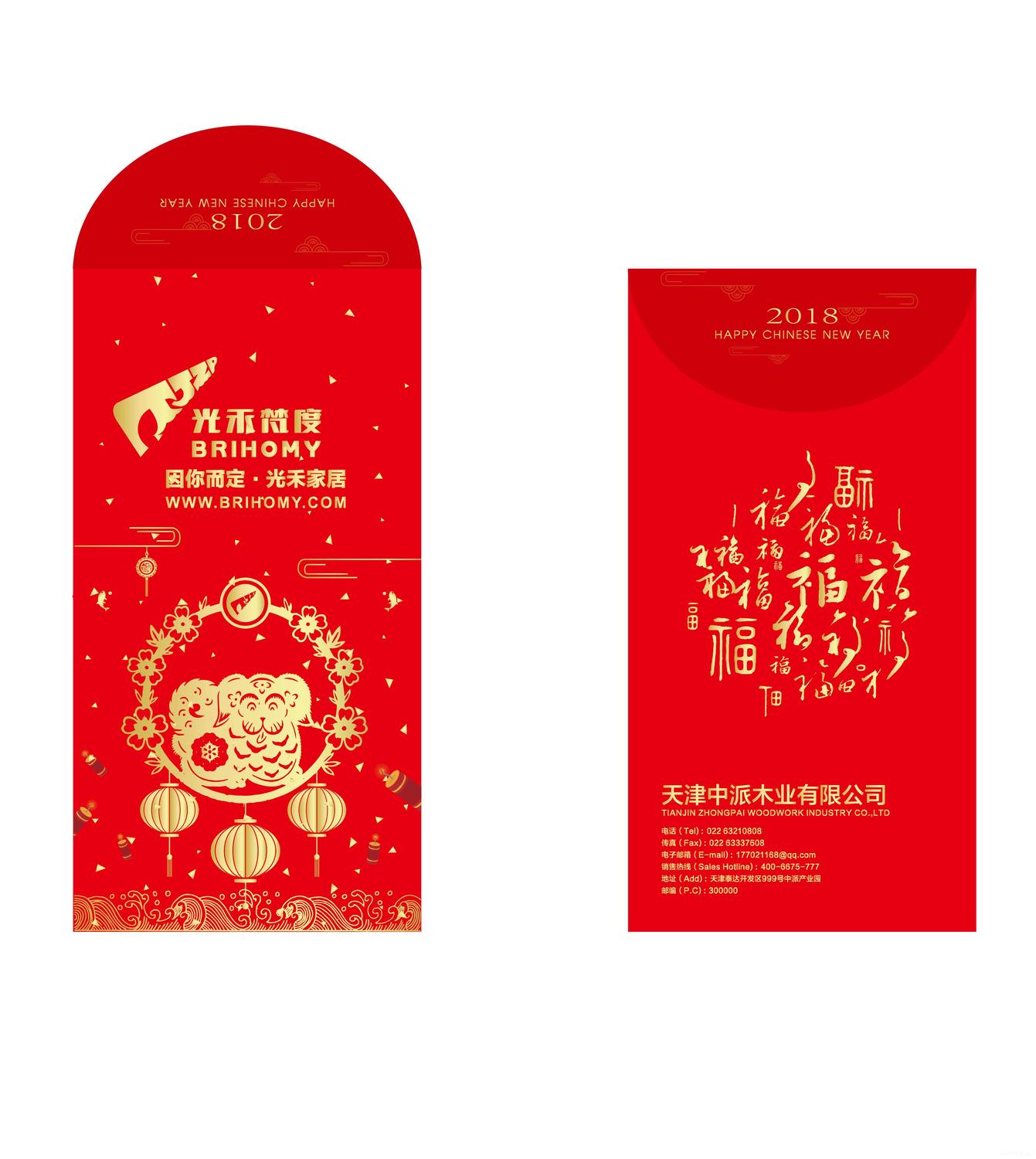 2.红包-01.jpg