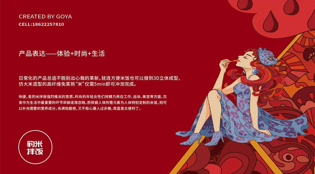 天津包装袋设计