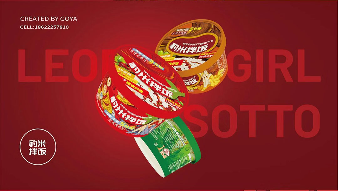 天津包装袋设计