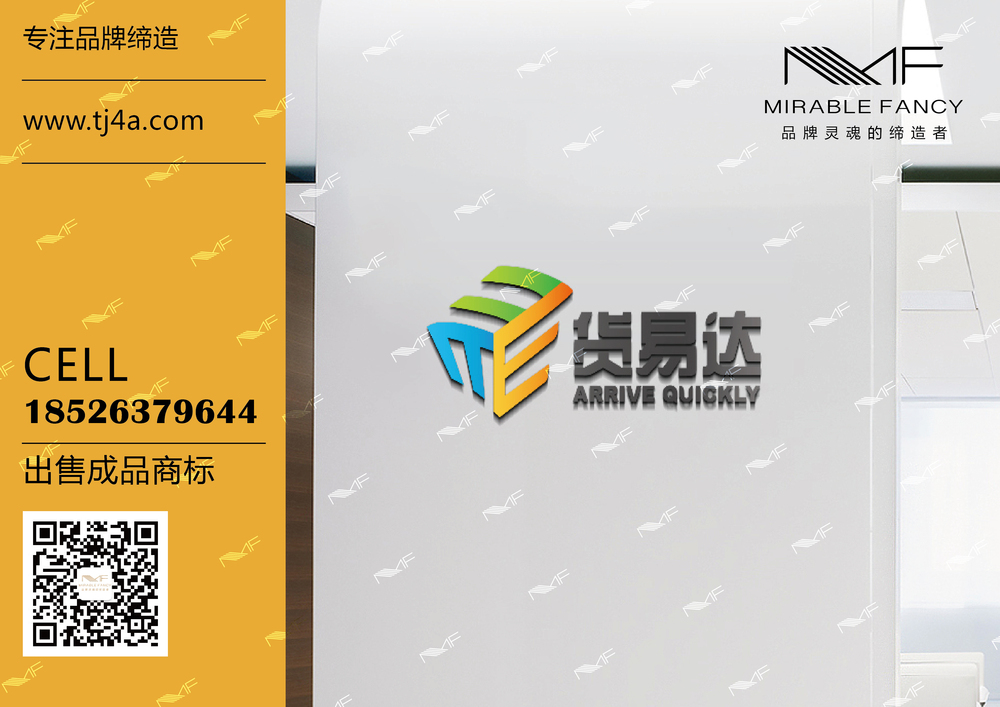 货易达-02.jpg