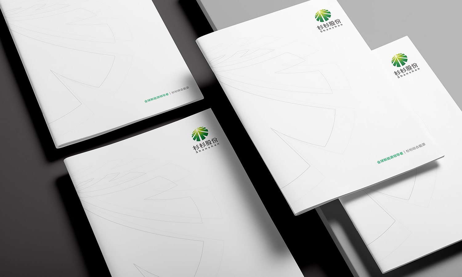 杉杉股份的投资控股公司画册设计欣赏