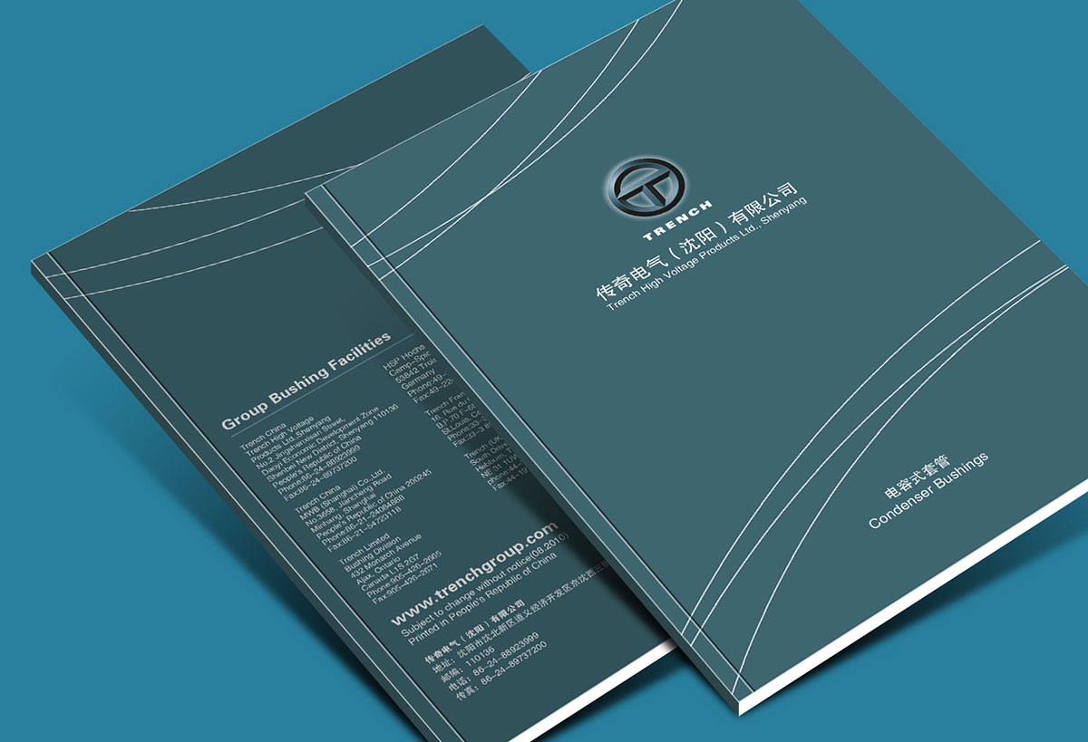 传奇电气(沈阳)有限公司画册设计欣赏