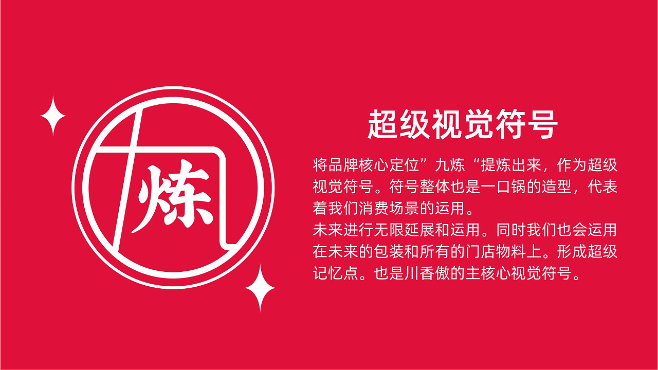 天津logo设计