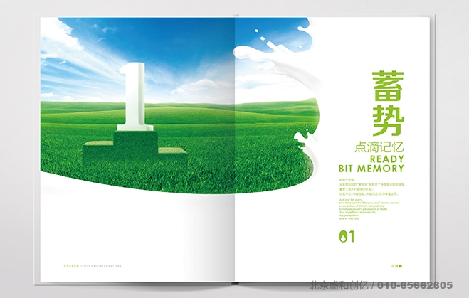 蒙牛特通招商手册设计欣赏 - 天津logo设计_天津vi设计_天津vi设计