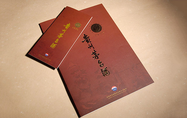 贵州茅台酒画册设计欣赏