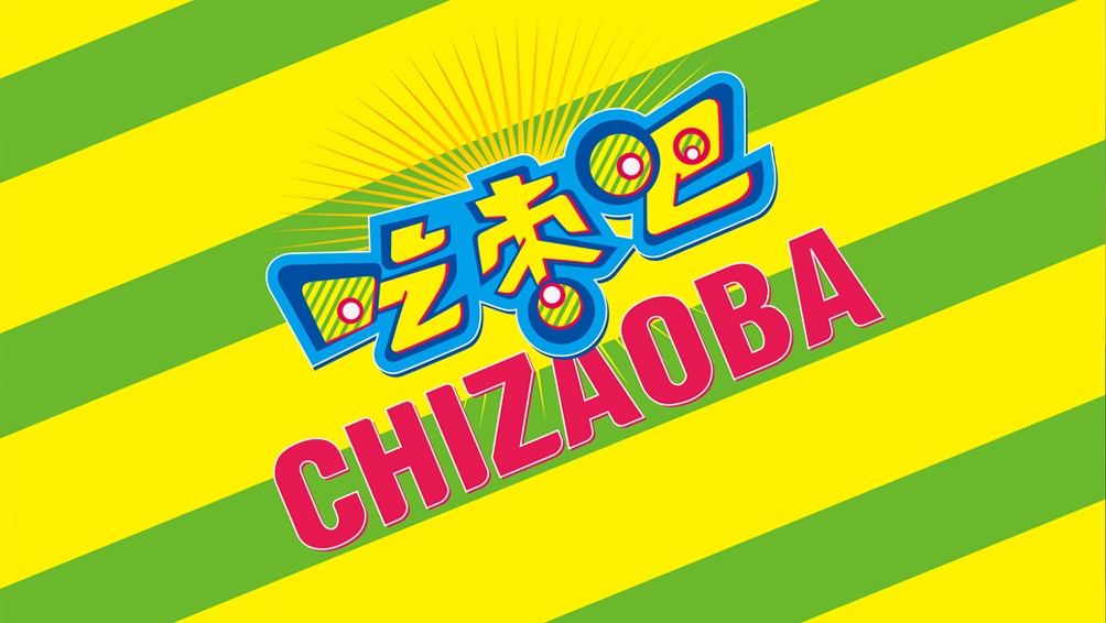 chizaoba_01.jpg