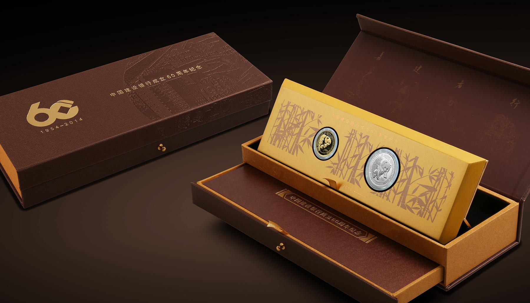 中国建设银行成立60周年贵金属包装设计欣赏