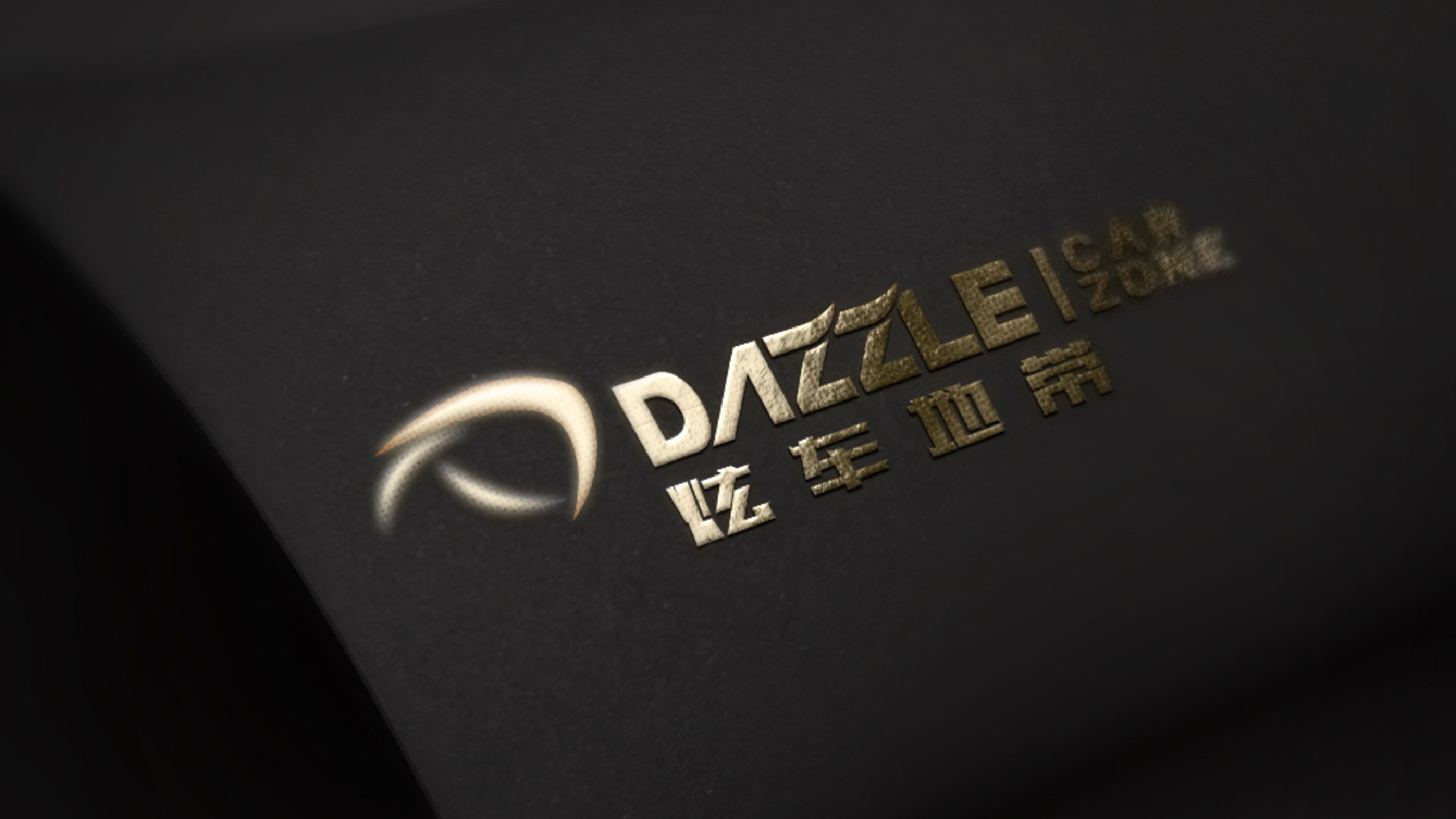 炫车地带logo案例整理-08.jpg