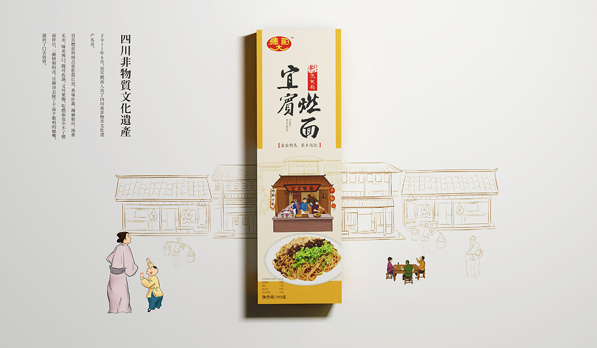 焦大哥宜宾燃面包装设计欣赏
