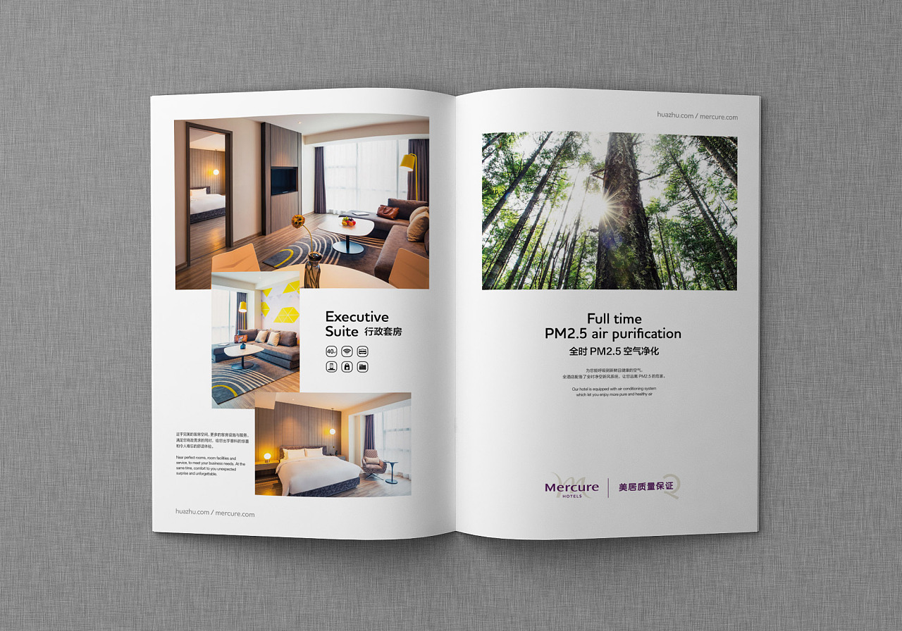上海漕河泾美居酒店画册设计欣赏